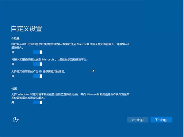Win10系統(tǒng)專業(yè)版硬盤安裝方法詳解