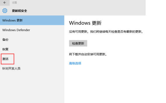 Win10 kms激活工具怎么使用?kmspico使用教程!