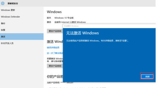 Win10 kms激活工具怎么使用?kmspico使用教程!