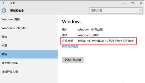 Win10 kms激活工具怎么使用?kmspico使用教程!