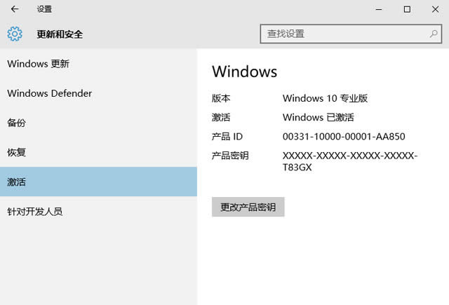 最新win10專(zhuān)業(yè)版激活密匙 windows10各版本激活序列號(hào) win10專(zhuān)業(yè)版激活碼分享