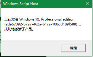 最新win10專(zhuān)業(yè)版激活密匙 windows10各版本激活序列號(hào) win10專(zhuān)業(yè)版激活碼分享
