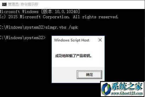 win10企業(yè)版永久激活|命令法激活win10企業(yè)版