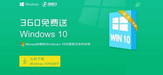 360win10ôӣ360win10᣿