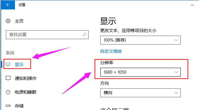 系統(tǒng)分辨率 系統(tǒng)分辨率