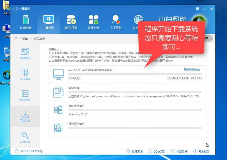 1501837970131806.png 小白一鍵重裝