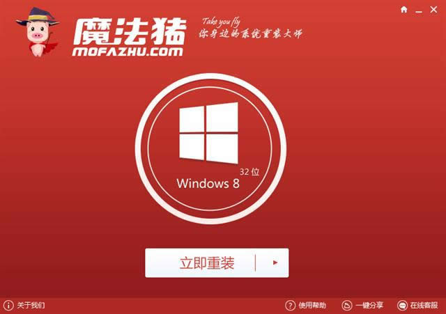 一鍵重裝WIN10軟件