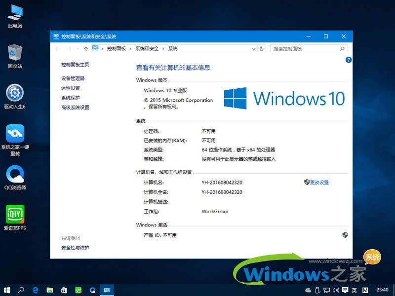 win10׃win7