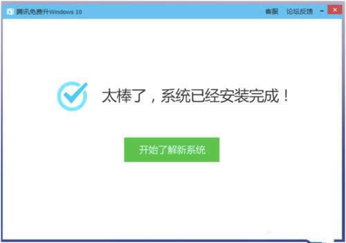 1496044192302513.png xp升級(jí)win10