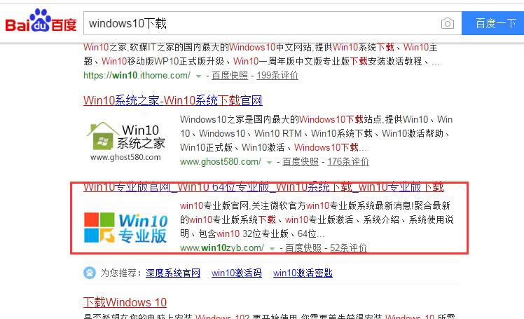 如何下載win10 如何下載win10
