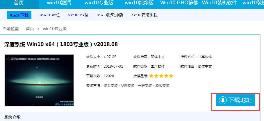如何下載win10 如何下載win10