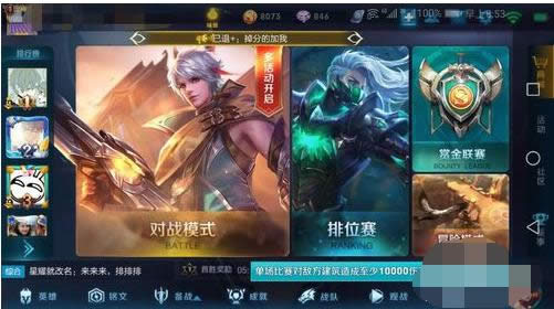 王者榮耀 王者榮耀
