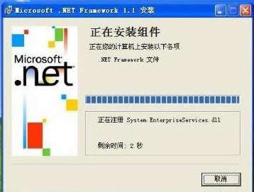 安裝失敗 安裝失敗