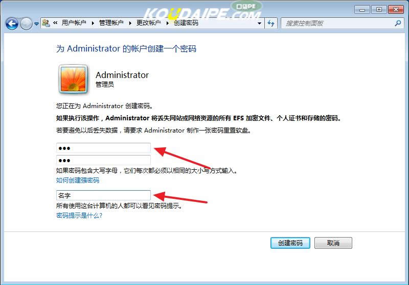 開機密碼設(shè)置 開機密碼設(shè)置