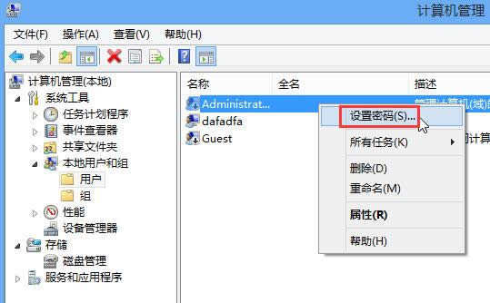 開機密碼設(shè)置 開機密碼設(shè)置