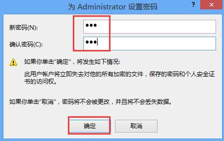 開機密碼設(shè)置 開機密碼設(shè)置