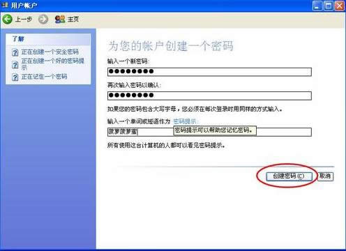 開機密碼設(shè)置 開機密碼設(shè)置