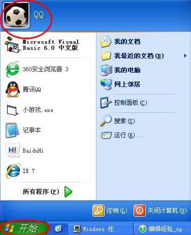 開機密碼 開機密碼