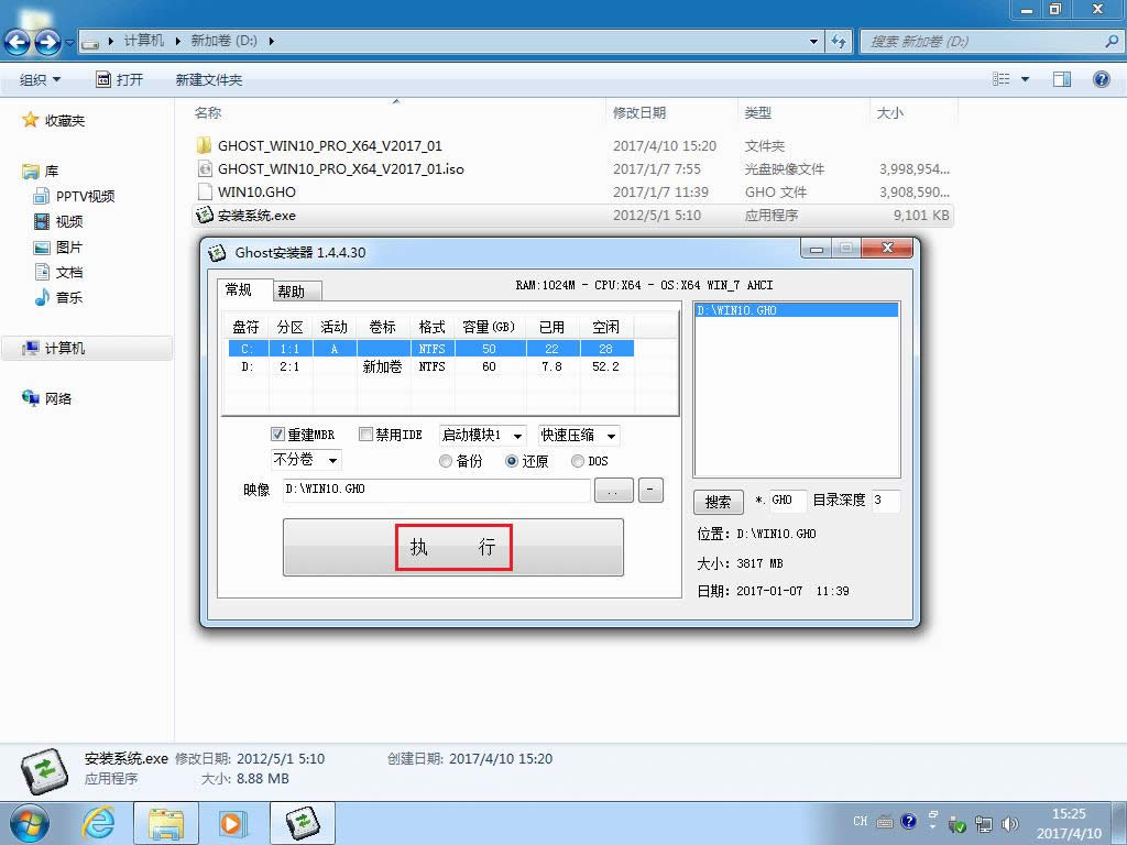 系統(tǒng)之家安裝 系統(tǒng)之家安裝