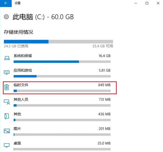 清理c盤空間 清理c盤空間