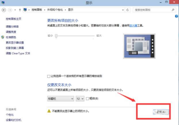 win10分辨率 win10分辨率