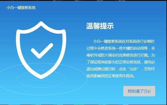 1502674565495769.png win10怎樣一鍵重裝