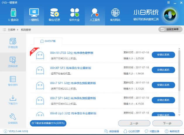 1502674716243129.png win10怎樣一鍵重裝