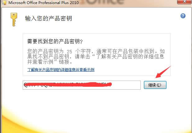 1505187444746171.png Office密鑰