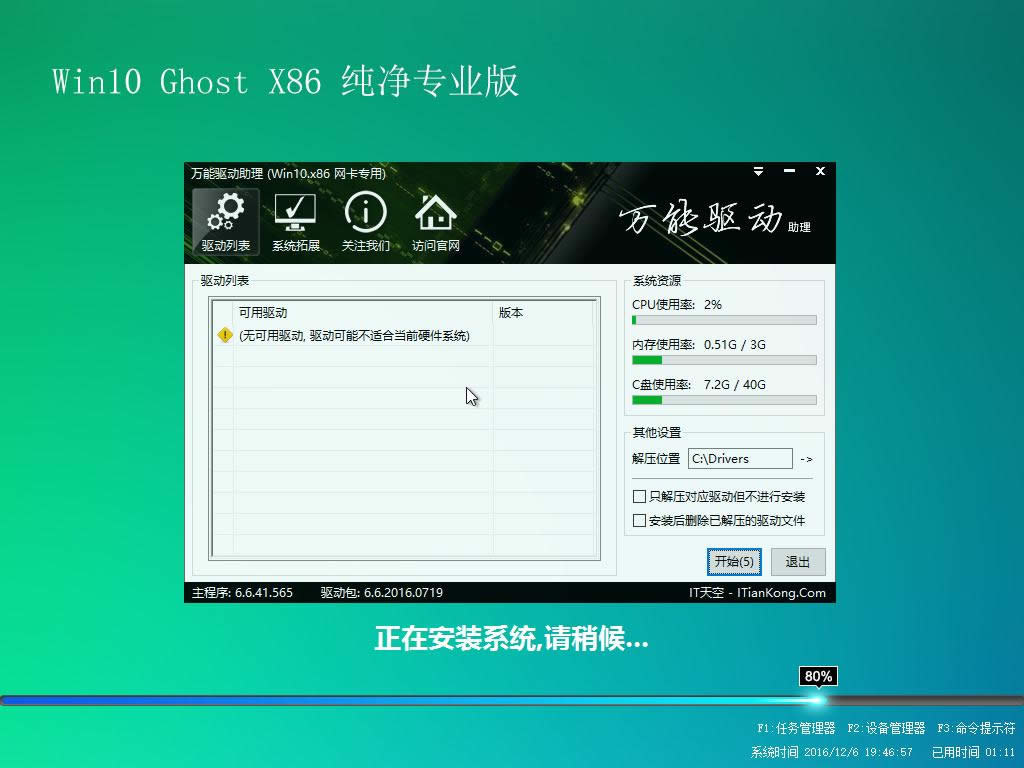 1501898064385909.png win10專業(yè)版下載