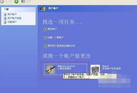 1502798653860506.png 怎么將電腦設(shè)置密碼