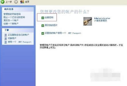 1502798658929615.png 怎么將電腦設(shè)置密碼