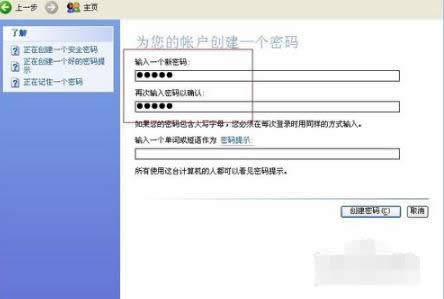 1502798663350536.png 怎么將電腦設(shè)置密碼