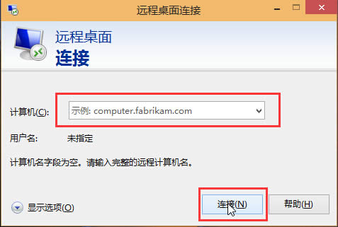 win10系統(tǒng)如何開(kāi)啟遠(yuǎn)程桌面連接兩個(gè)步驟搞定