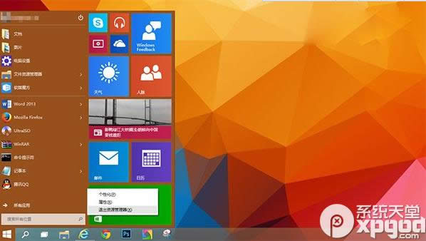 win10صׄhжdmodern(yng)ÈD(bio)