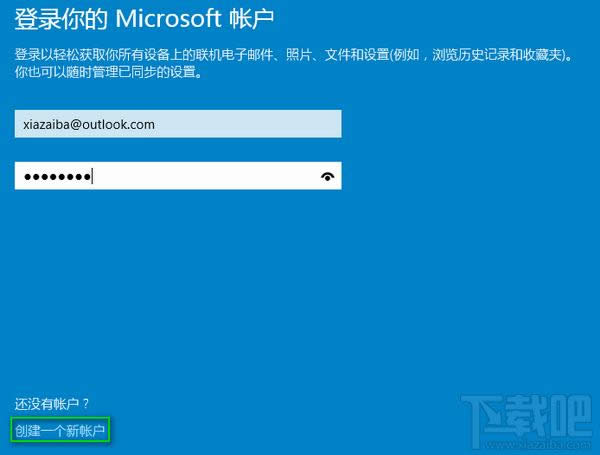 win10ГQھ~(h)ݔOutlook]