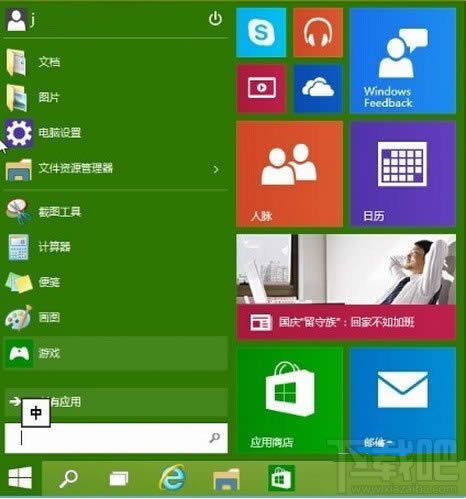 win10ϵy(tng)_ʼˆγôԶxO(sh)
