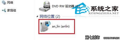 Win10系統(tǒng)關閉網絡位置關閉網絡發(fā)現功能小技巧 三聯