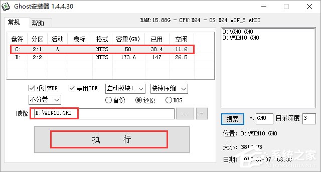 ȼg(sh) GHOST WIN10 X86 f(wn)bC(j) V2018.08(32λ)