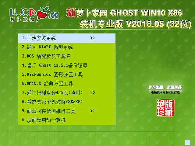 }҈@ GHOST WIN10 X86 bCI(y) V2018.05 (32λ)