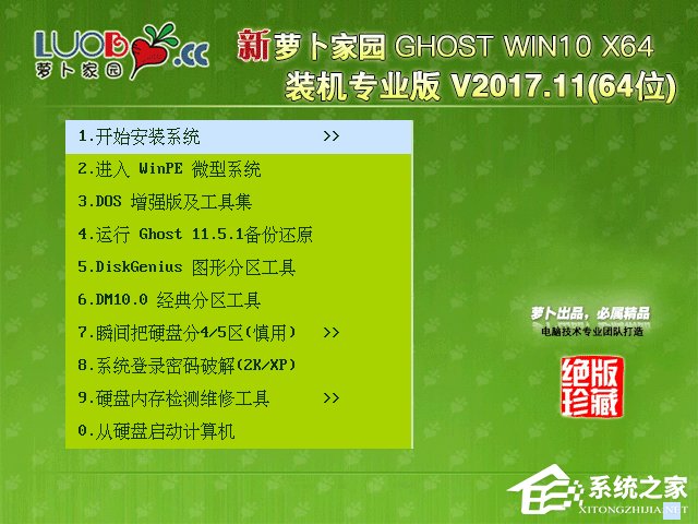 }҈@ GHOST WIN10 X64 bC(j)I(y) V2017.11(64λ)
