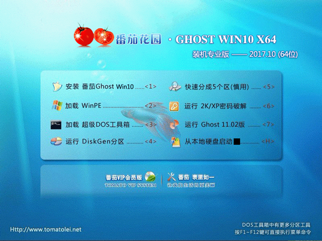 ѻ@ GHOST WIN10 X64 bC(j)(zhun)I(y) V2017.1064λ