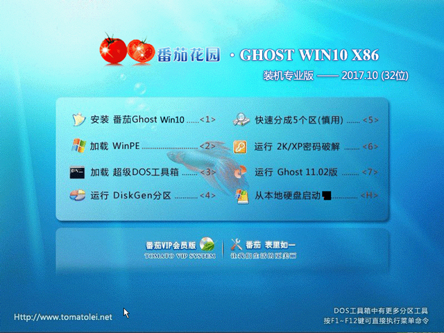 ѻ@ GHOST WIN10 X86 bCI(y) V2017.10(32λ)