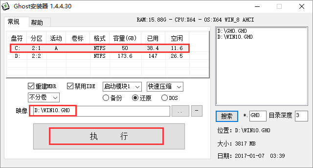 X˾ GHOST WIN10 X64 bCI(y) V2017.0964λ