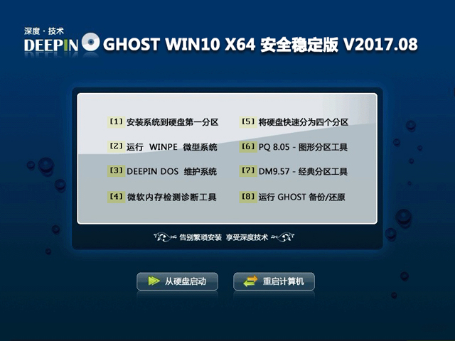 ȼg(sh) GHOST WIN10 X64 ȫ(wn) V2017.0864λ