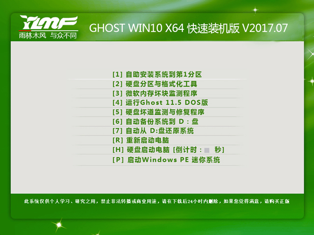 ľL(fng) GHOST WIN10 X64 bC V2017.0764λ