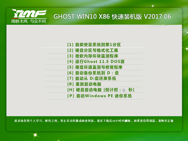 ľL(fng) GHOST WIN10 X86 bC(j) 20176(32λ)  ISORd