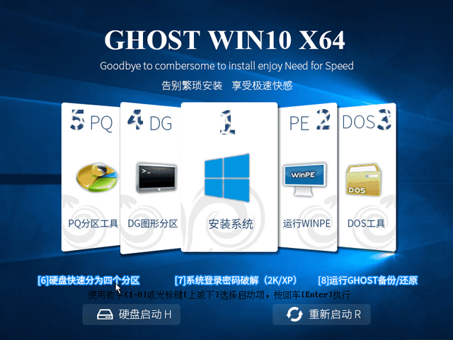 GHOST WIN10 X64 bC(j)I(y) V2017.04(64λ)