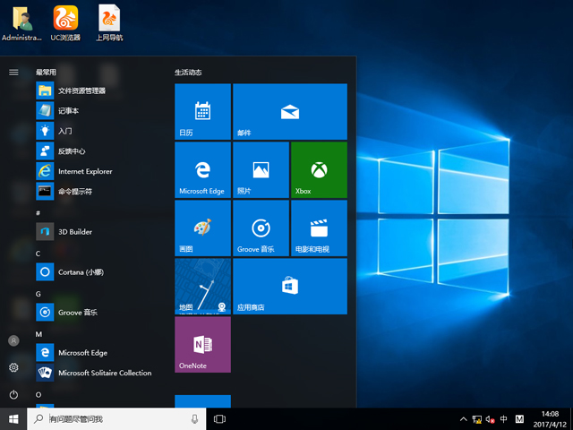 GHOST WIN10 X64 bC(j)I(y) V2017.04(64λ)