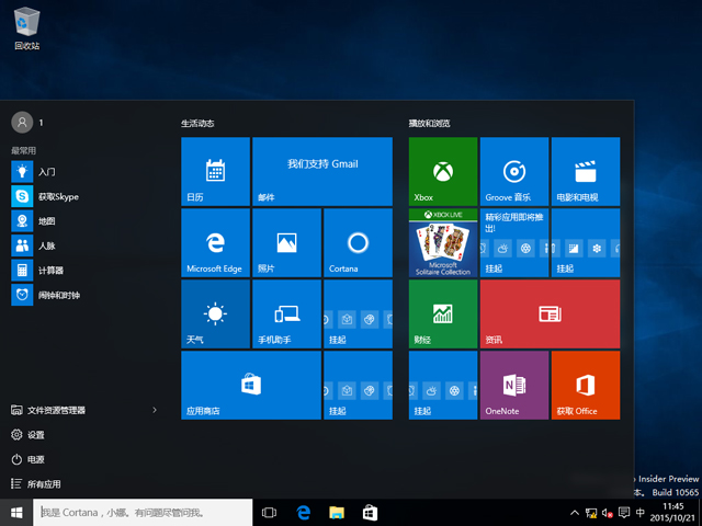 Windows 10A[10565ٷ64λ/32λ
