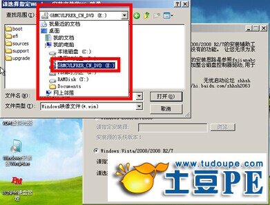 超詳細(xì)攻略:U盤安裝原版Win7